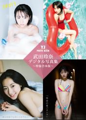 武田玲奈の動画視聴 あらすじ U Next 武田玲奈の動画視聴 あらすじ U Next