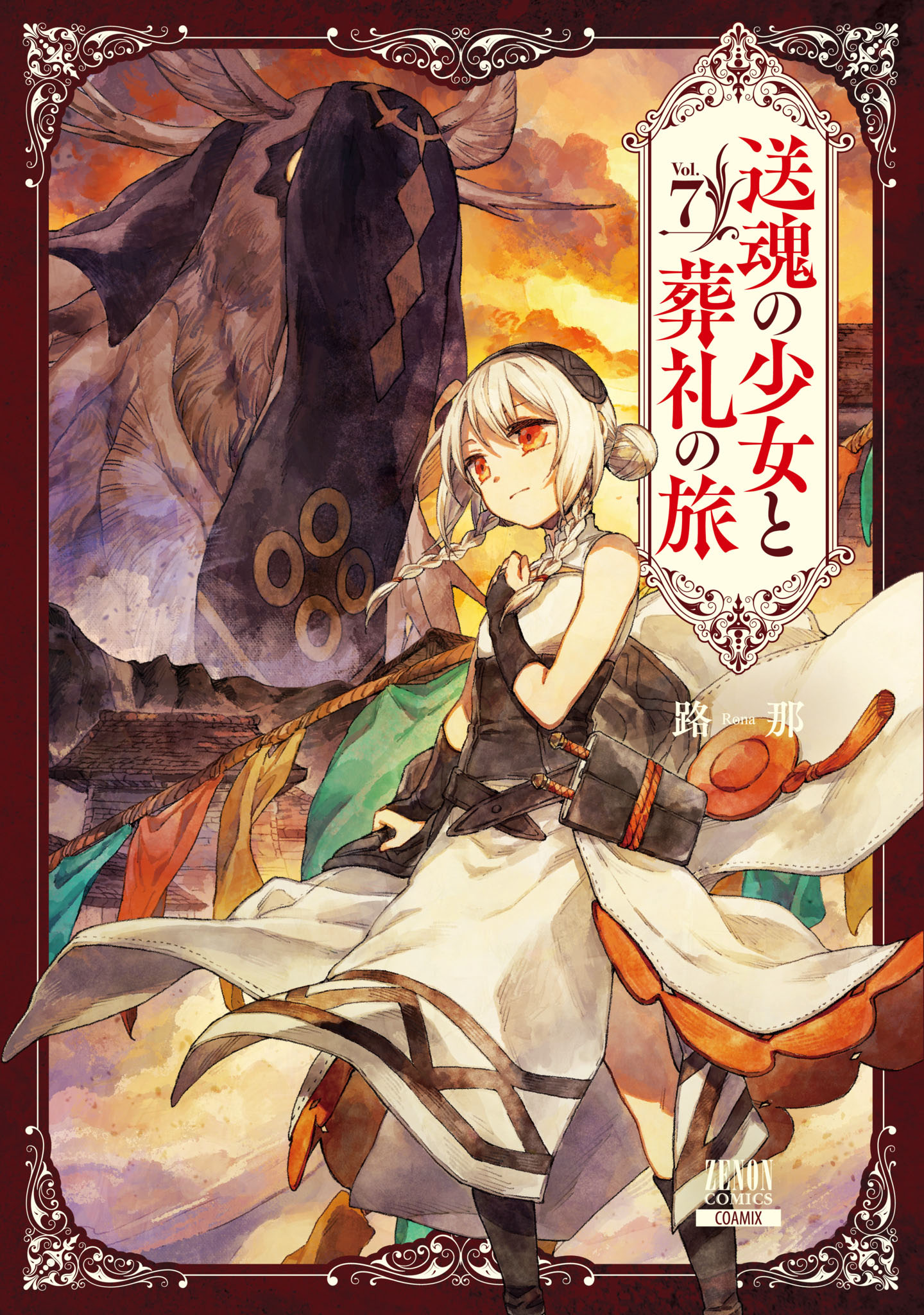 Webコミックぜにょんの作品一覧 電子書籍 U Next 初回600円分無料