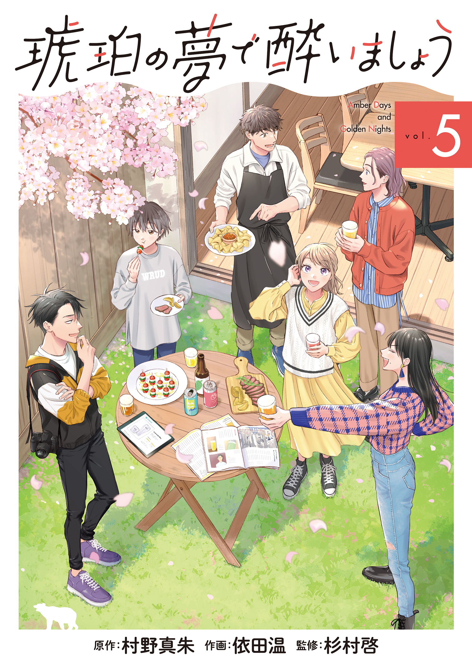 マッグガーデンコミックスｅｄｅｎシリーズの作品一覧 電子書籍 U Next 初回600円分無料