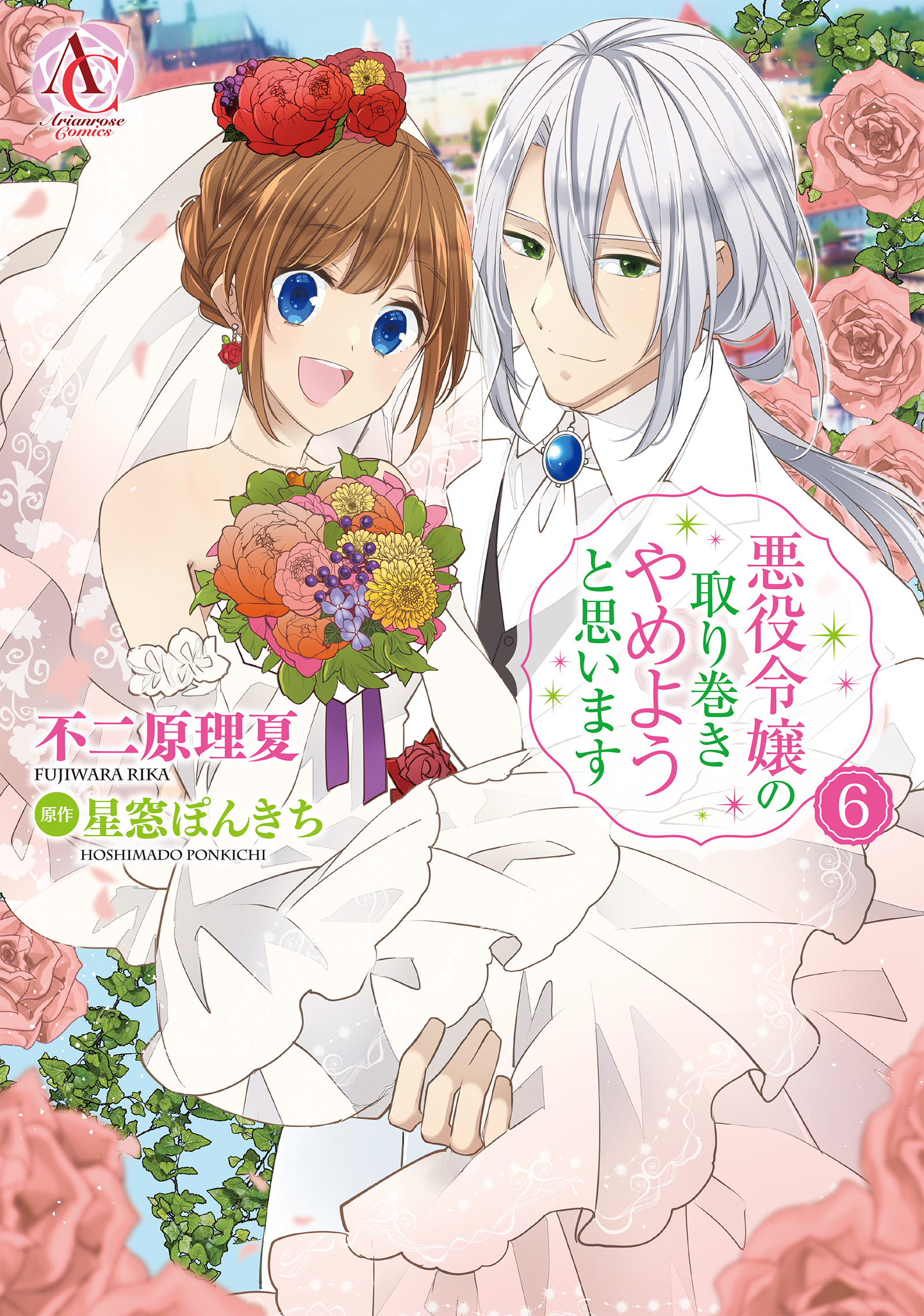 悪役令嬢の取り巻きやめようと思います マンガ 電子書籍 U Next 初回600円分無料