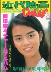 最も欲しかった Nana 画像 映画 Nana 映画 キャスト 画像 最も欲しかった Nana 画像 映画 Nana 映画 キャスト 画像