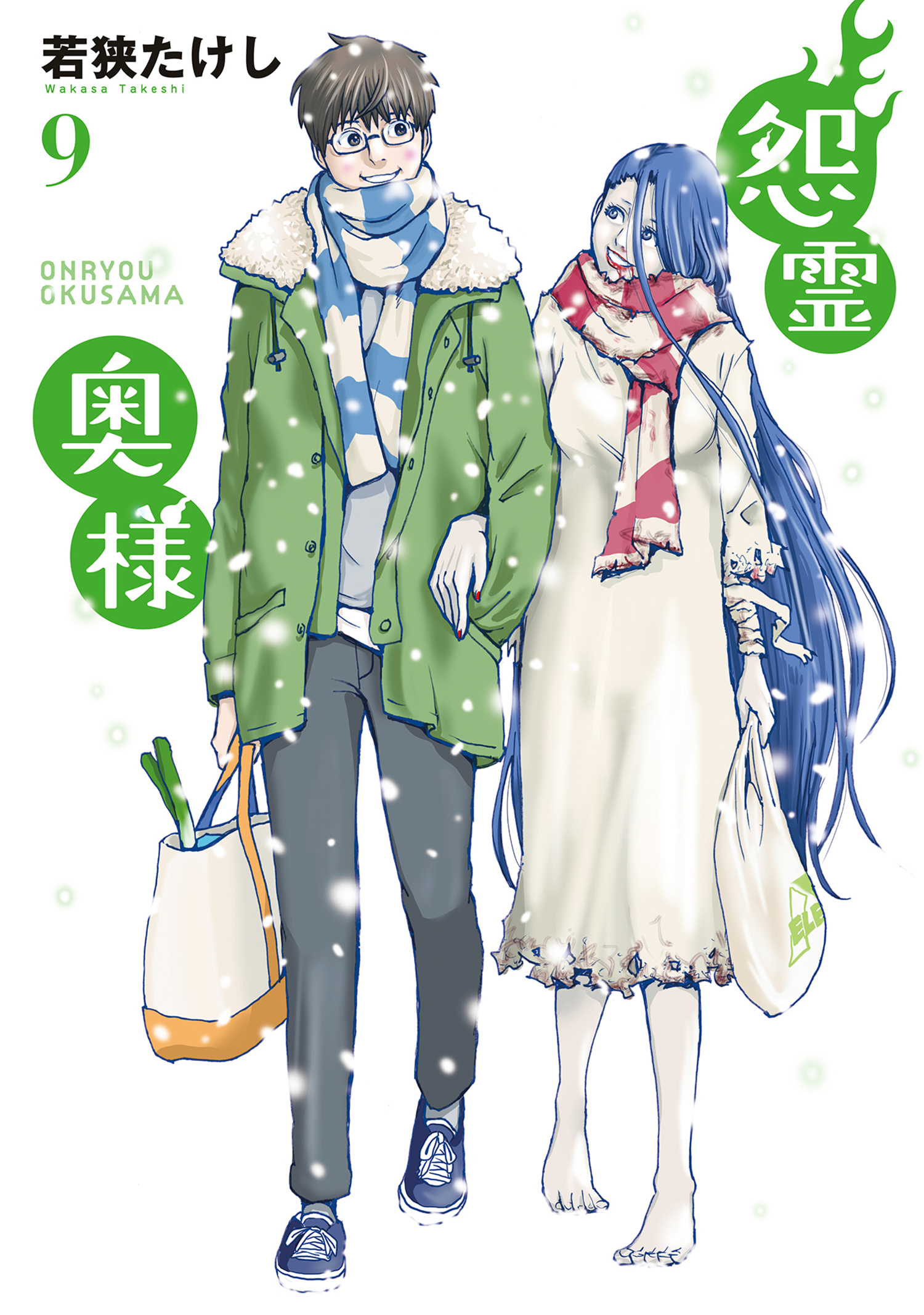 若狭たけしの作品一覧 U Next 31日間無料トライアル