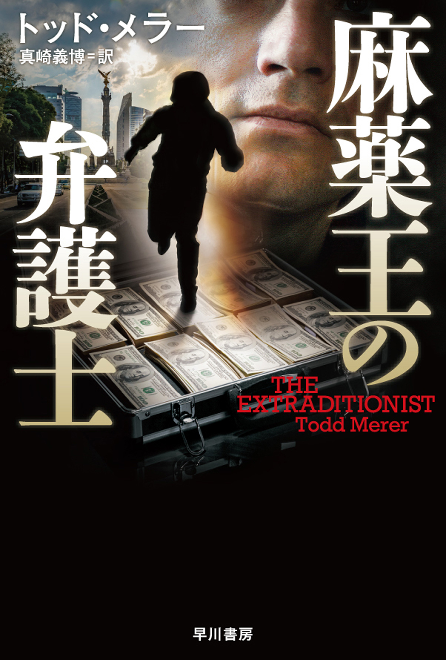 ハヤカワ文庫ｎｖの作品一覧 電子書籍 U Next 初回600円分無料