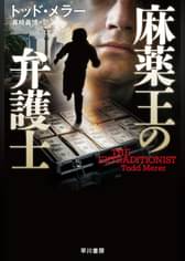 ハヤカワ文庫nvの作品一覧 電子書籍 U Next 初回600円分無料 ハヤカワ文庫nvの作品一覧 電子書籍 U Next 初回600円分無料