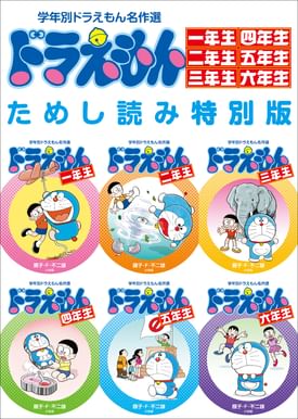 改訂新版 ドラえもんの国語おもしろ攻略 絵で見ておぼえる小学漢字1026 電子書籍 マンガ読むならu Next 初回600円分無料 U Next 改訂新版 ドラえもんの国語おもしろ攻略 絵で見ておぼえる小学漢字1026 電子書籍 マンガ読むならu Next 初回600円分無料 U Next