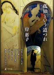 岸恵子の動画視聴 あらすじ U Next 岸恵子の動画視聴 あらすじ U Next