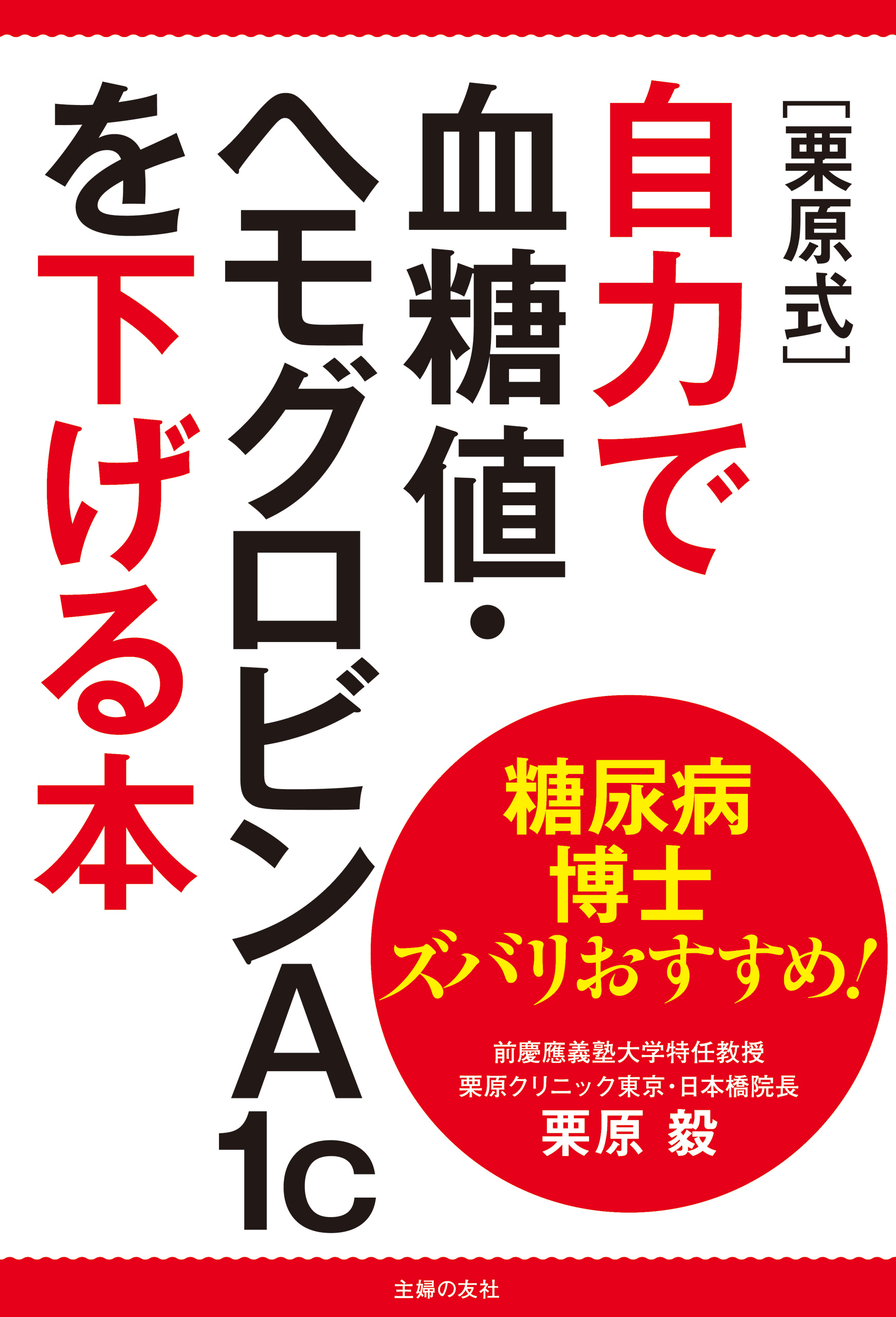 ヘモグロビンａ１ｃがぐんぐん下がる 糖尿病 強力 美味レシピ１５３ 電子書籍 マンガ読むならu Next 初回600円分無料 U Next