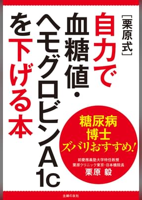 ヘモグロビンa1cがぐんぐん下がる 糖尿病 強力 美味レシピ153 電子書籍 マンガ読むならu Next 初回600円分無料 U Next ヘモグロビンa1cがぐんぐん下がる 糖尿病 強力 美味レシピ153 電子書籍 マンガ読むならu Next 初回600円分無料 U Next