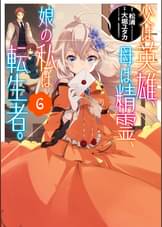 月刊ビッグガンガンの作品一覧 電子書籍 U Next 初回600円分無料 月刊ビッグガンガンの作品一覧 電子書籍 U Next 初回600円分無料