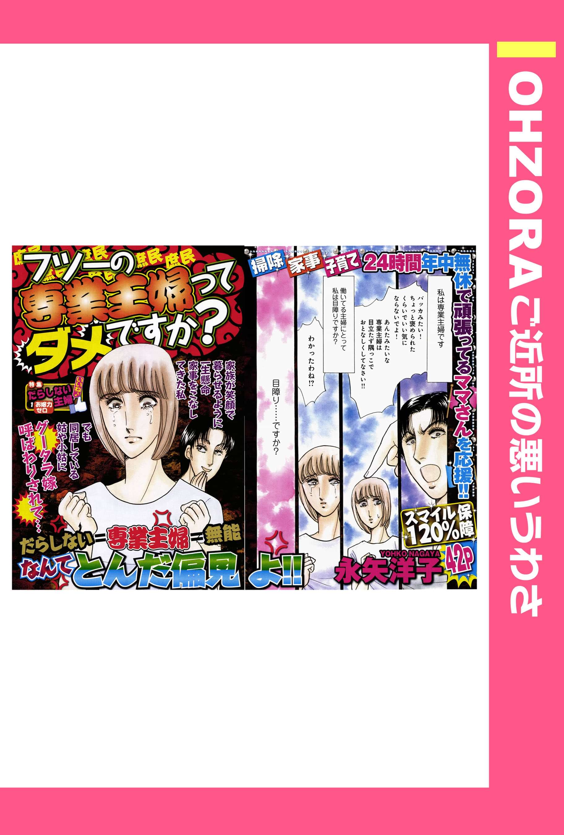 フツーの専業主婦ってダメですか 単話売 電子書籍 マンガ読むならu Next 初回600円分無料 U Next フツーの専業主婦ってダメですか 単話売 電子書籍 マンガ読むならu Next 初回600円分無料 U Next