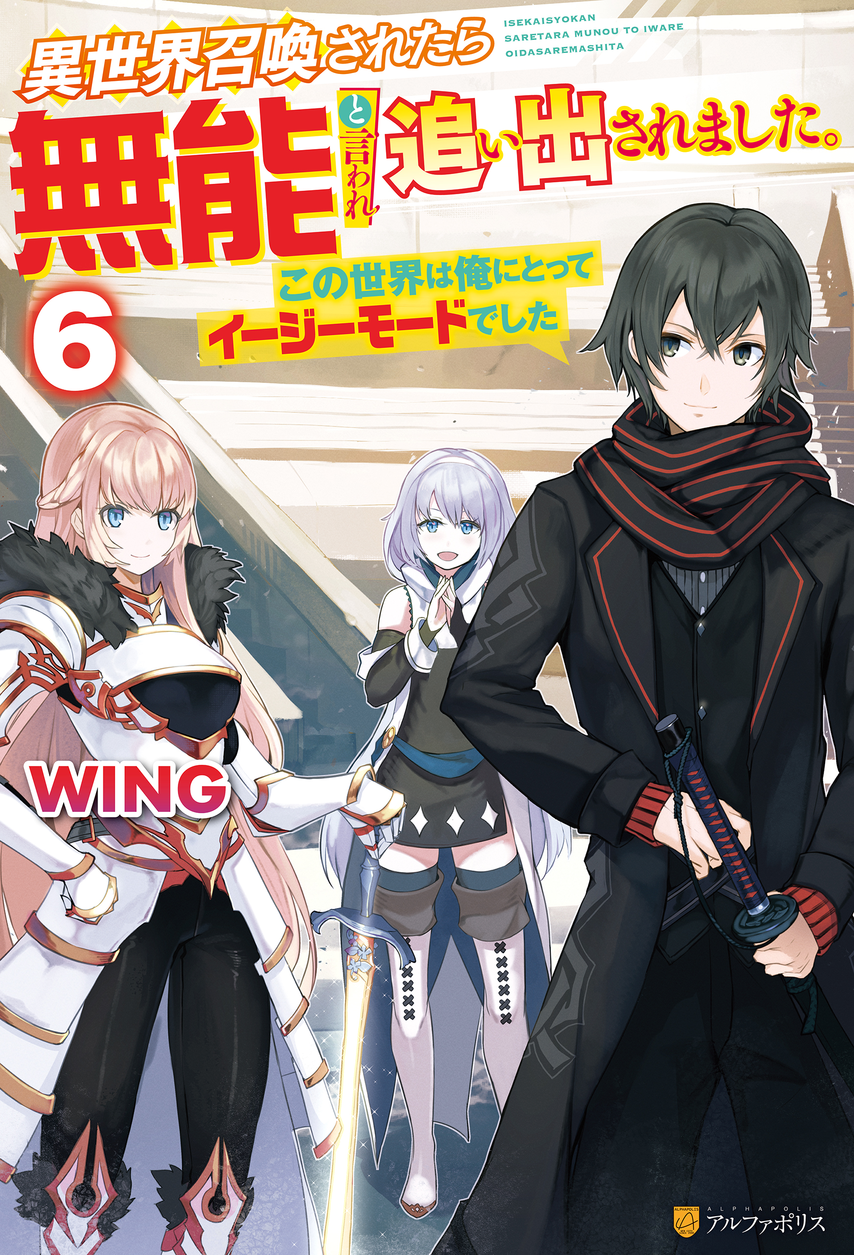 アルファポリスの作品一覧 電子書籍 U Next 初回600円分無料