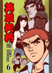 マンガの金字塔の漫画 書籍 ラノベ マンガの金字塔の漫画 書籍 ラノベ