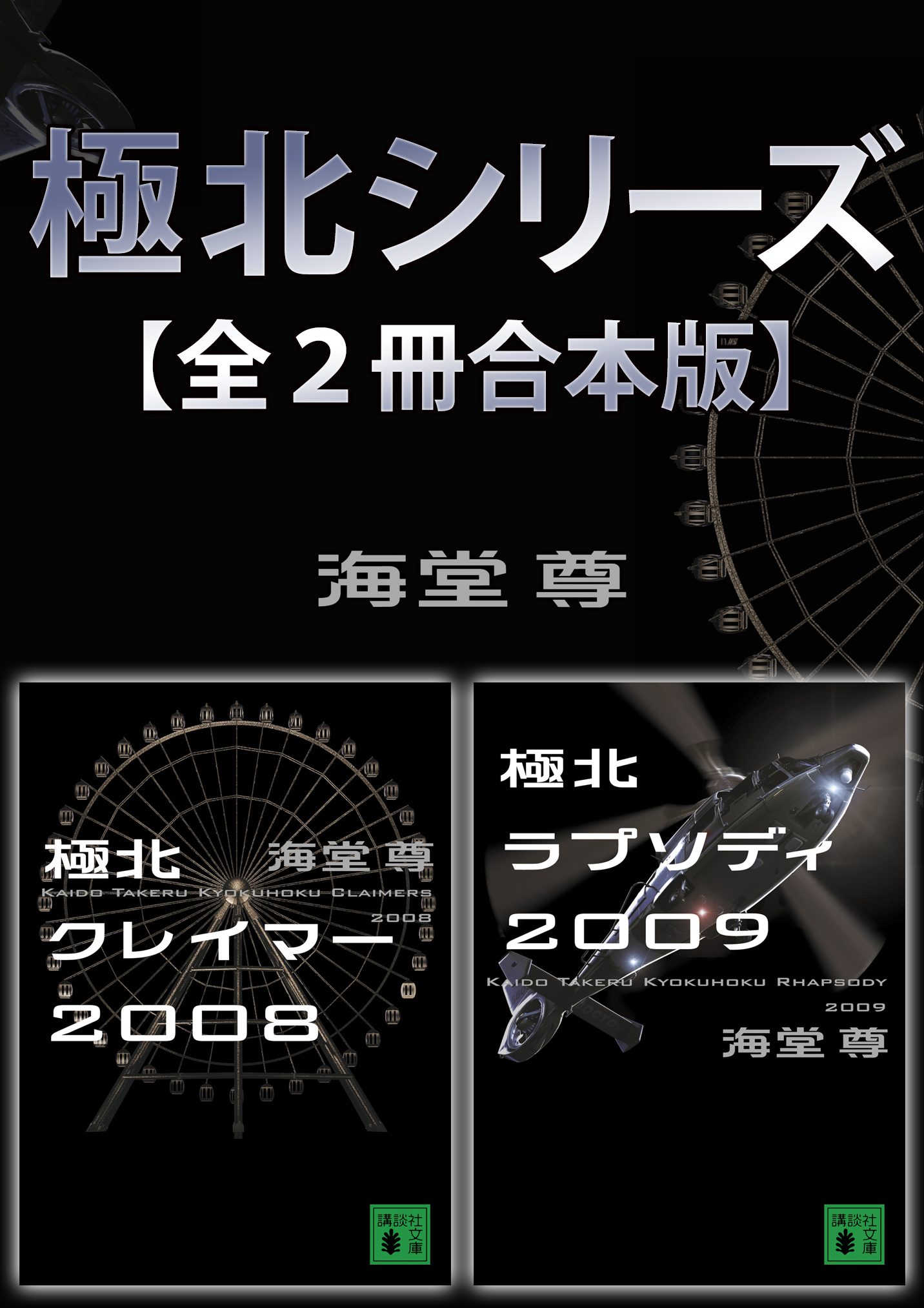 ブラックペアンシリーズ 全３冊合本版 電子書籍 マンガ読むならu Next 初回600円分無料 U Next