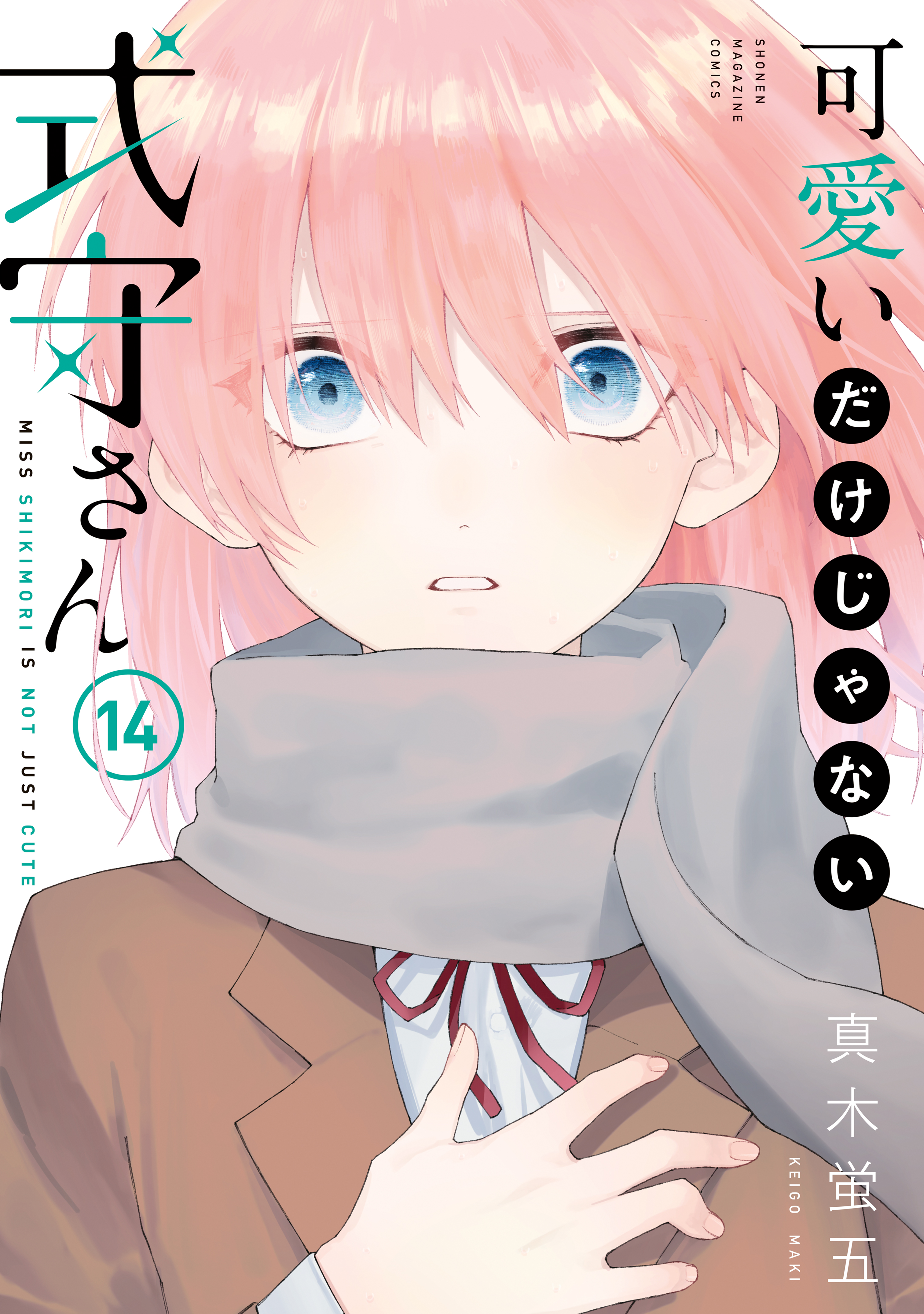 真木蛍五の作品一覧 U Next 31日間無料トライアル