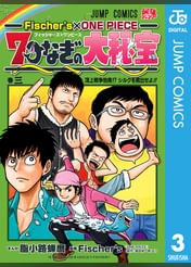 尾田栄一郎の動画視聴 あらすじ U Next 尾田栄一郎の動画視聴 あらすじ U Next