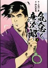 下苅り半次郎7 マンガ 電子書籍 U Next 初回600円分無料 下苅り半次郎7 マンガ 電子書籍 U Next 初回600円分無料