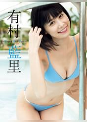 新井ゆうこの動画視聴 あらすじ U Next