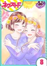 単話売 私の兄は人を殺めました 19話 マンガ 電子書籍 U Next 初回600円分無料 単話売 私の兄は人を殺めました 19話 マンガ 電子書籍 U Next 初回600円分無料