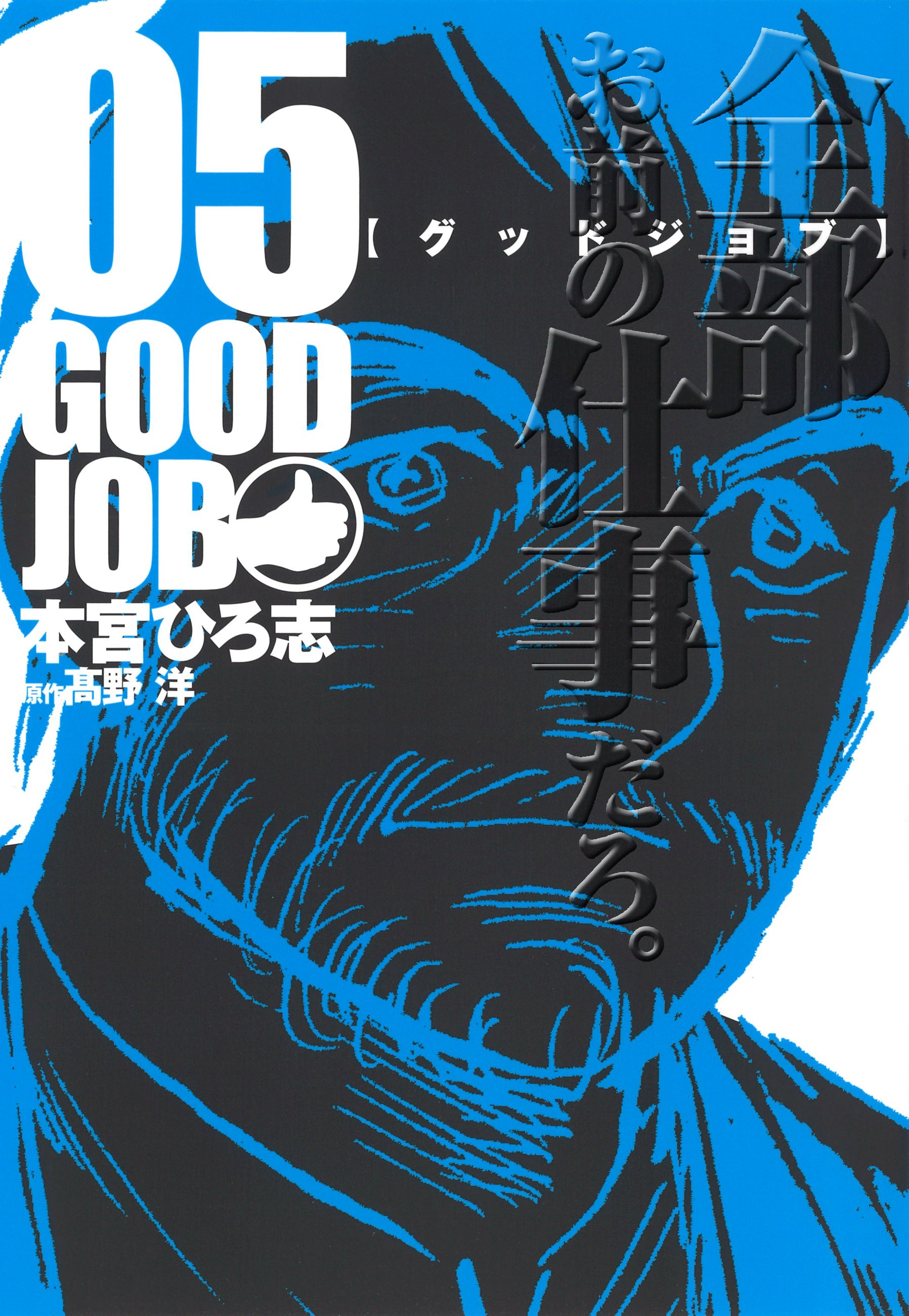 本宮ひろ志の漫画 書籍 ラノベ