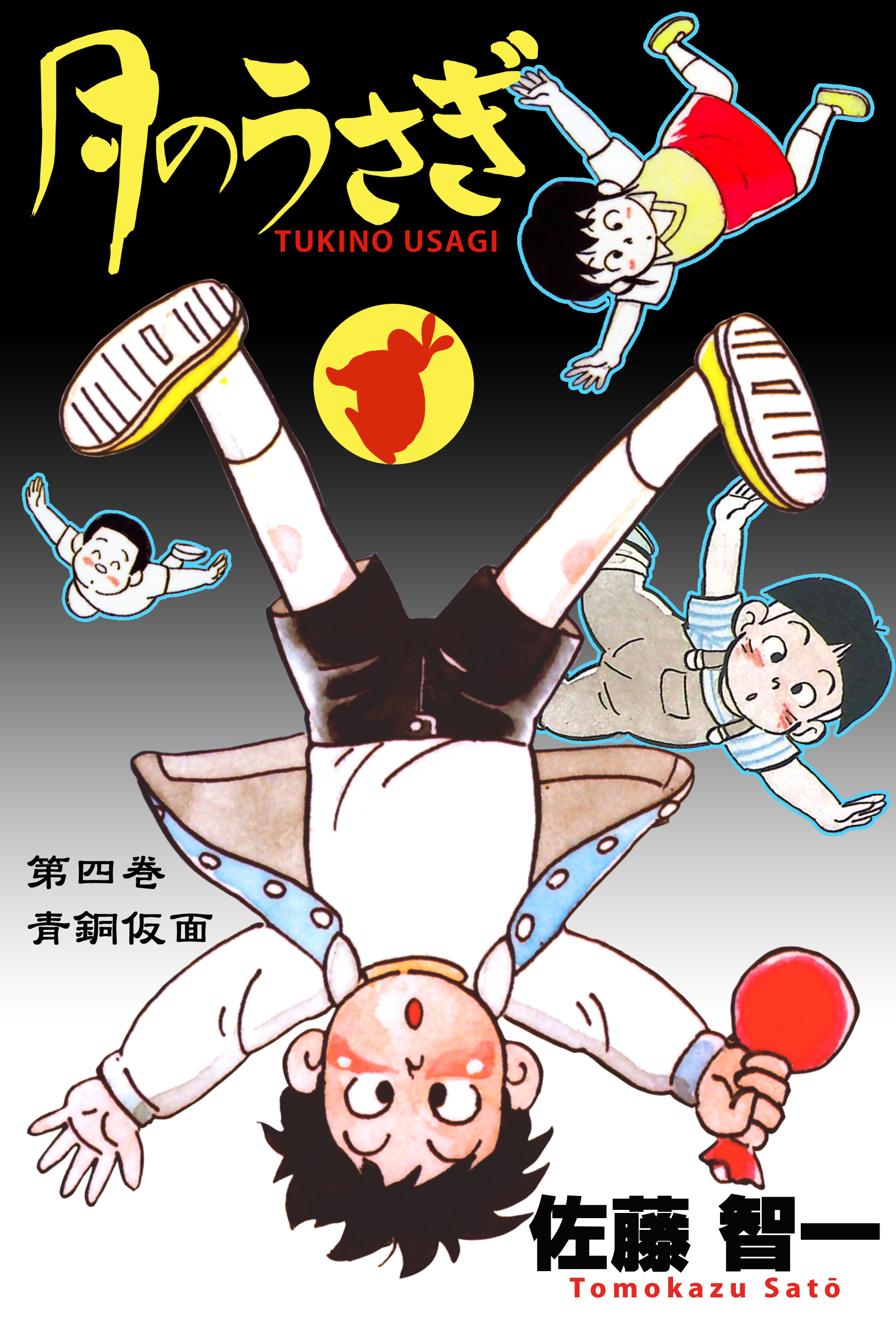 佐藤智一の作品一覧 U Next 31日間無料トライアル