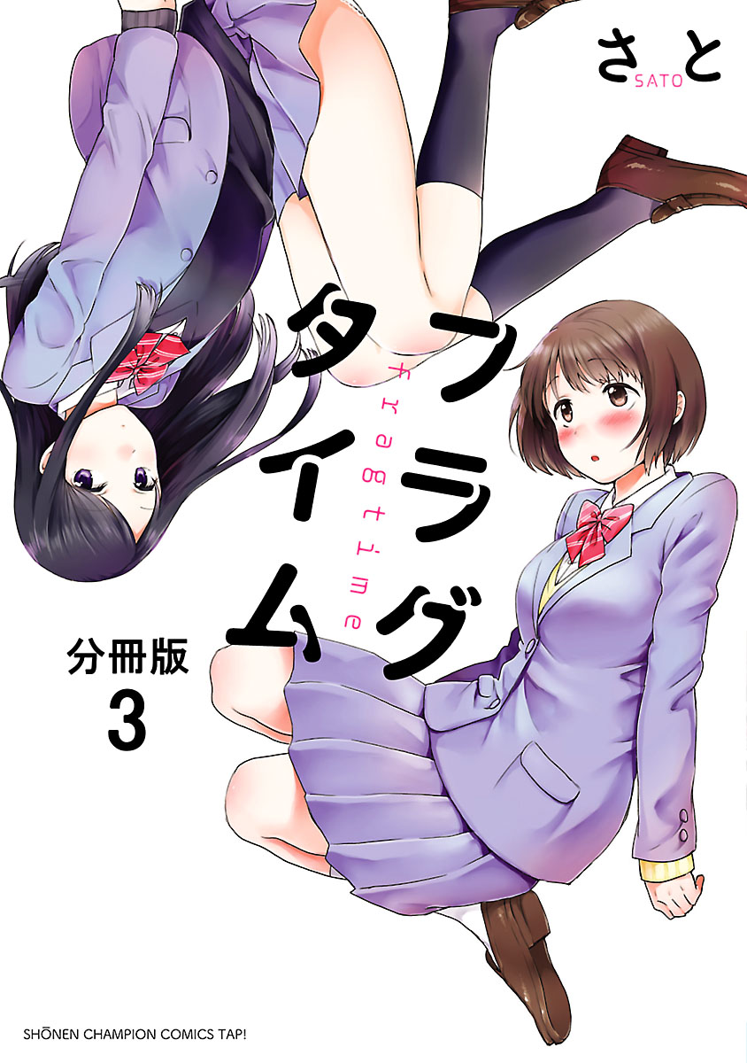 少年y ２巻 少年コミック あらすじ