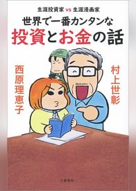西原理恵子の動画視聴 あらすじ U Next 西原理恵子の動画視聴 あらすじ U Next
