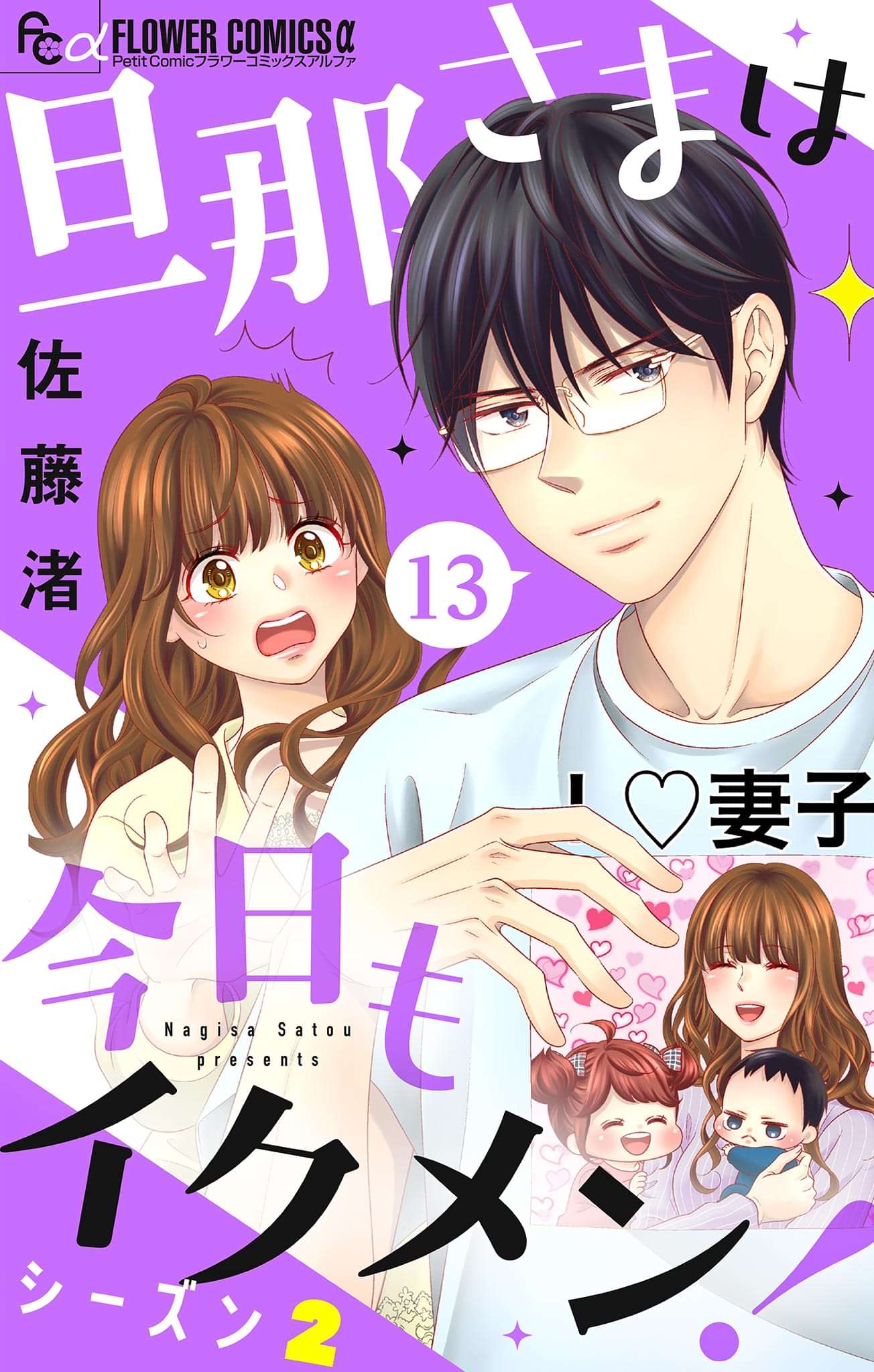 ニックネーム 虚弱 離婚 イクメン 書籍 料理 生産性 くるみ