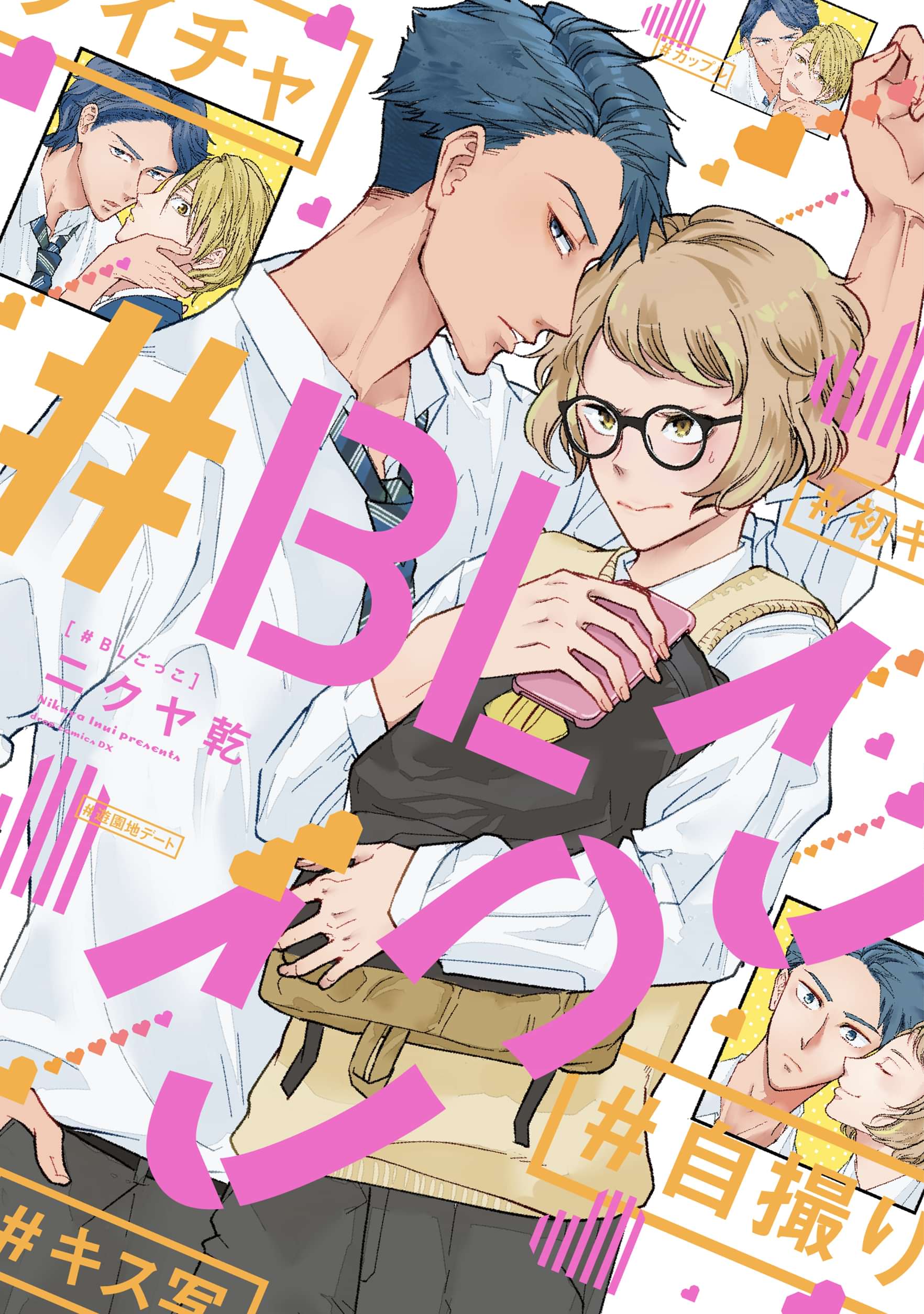 Blごっこ 電子書籍 マンガ読むならu Next 初回600円分無料 U Next Blごっこ 電子書籍 マンガ読むならu Next 初回600円分無料 U Next