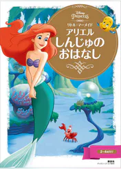 リトルマーメイドの検索結果 U Next 31日間無料トライアル リトルマーメイドの検索結果 U Next 31日間無料トライアル