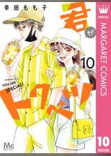 幸田もも子の漫画 書籍 ラノベ 幸田もも子の漫画 書籍 ラノベ