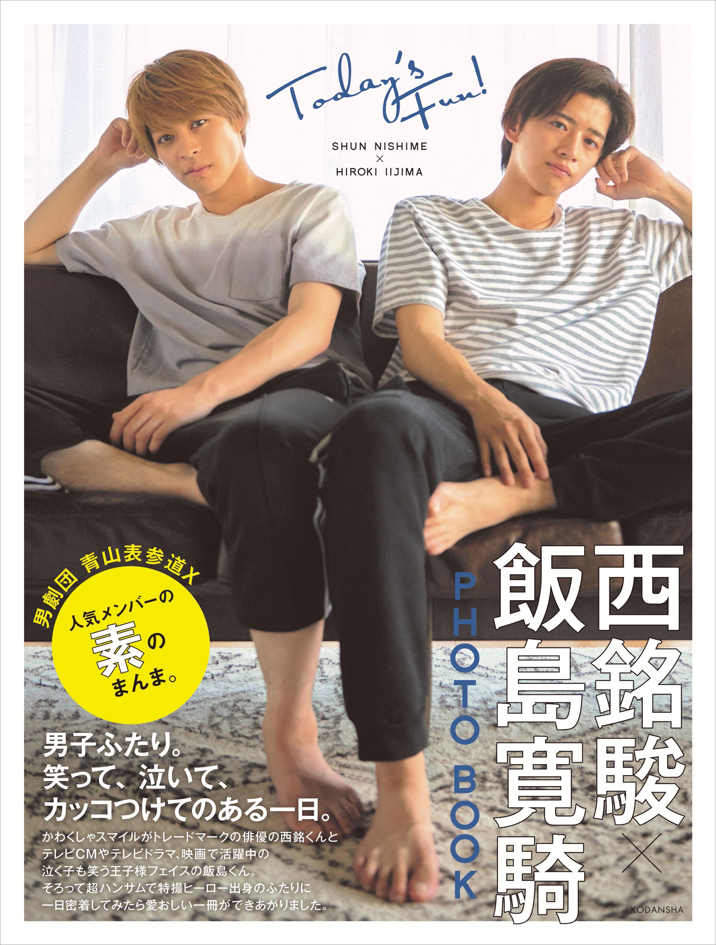 飯島寛騎の作品一覧 U Next 31日間無料トライアル