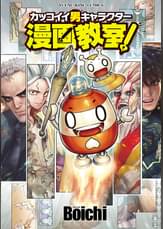 月刊ヤングキングの作品一覧 電子書籍 U Next 初回600円分無料 月刊ヤングキングの作品一覧 電子書籍 U Next 初回600円分無料