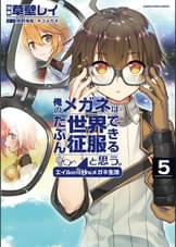 コミック アース スターの作品一覧 電子書籍 U Next 初回600円分無料 コミック アース スターの作品一覧 電子書籍 U Next 初回600円分無料