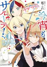森永ミキの漫画 書籍 ラノベ 森永ミキの漫画 書籍 ラノベ