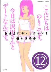 桜木さゆみの作品一覧 U Next 31日間無料トライアル 桜木さゆみの作品一覧 U Next 31日間無料トライアル