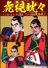 下苅り半次郎 大合本3 5 6 7巻収録 マンガ 電子書籍 U Next 初回600円分無料 下苅り半次郎 大合本3 5 6 7巻収録 マンガ 電子書籍 U Next 初回600円分無料