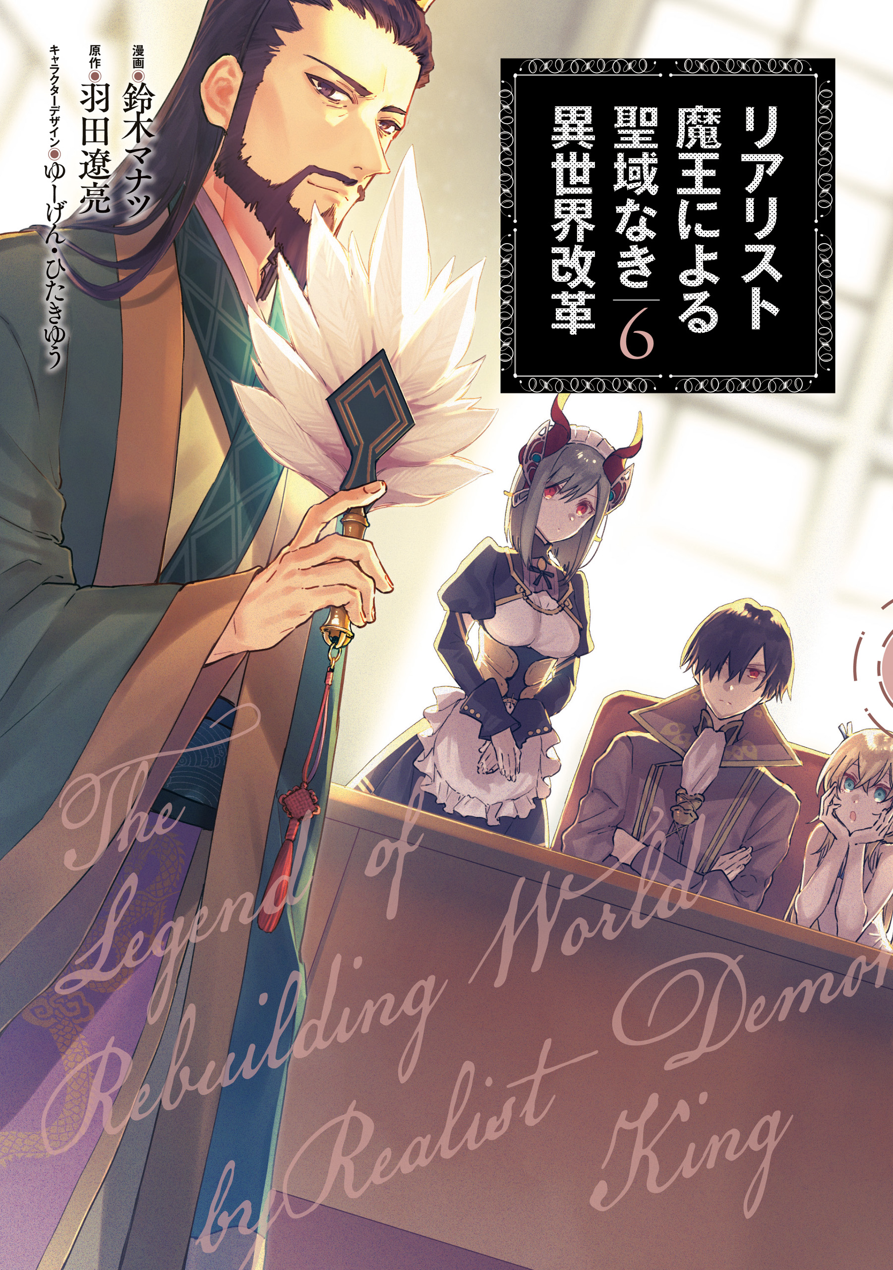 ゆーげんの漫画 書籍 ラノベ