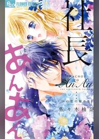 佐々木柚奈の動画視聴 あらすじ U Next