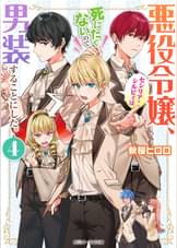 ラノベ一覧 角川ビーンズ文庫 電子書籍 U Next 初回600円分無料 ラノベ一覧 角川ビーンズ文庫 電子書籍 U Next 初回600円分無料
