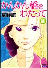 愚者の皮 分冊版 第12話 マンガ 電子書籍 U Next 初回600円分無料 愚者の皮 分冊版 第12話 マンガ 電子書籍 U Next 初回600円分無料