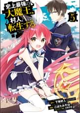 月刊ビッグガンガンの作品一覧 電子書籍 U Next 初回600円分無料 月刊ビッグガンガンの作品一覧 電子書籍 U Next 初回600円分無料