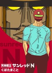 くぼたまことの動画視聴 あらすじ U Next くぼたまことの動画視聴 あらすじ U Next
