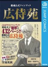 銀魂 第4話 年賀状は筆ペンでいけ カカオよりココロ アニメ 11 の動画視聴 U Next 31日間無料トライアル 銀魂 第4話 年賀状は筆ペンでいけ カカオよりココロ アニメ 11 の動画視聴 U Next 31日間無料トライアル