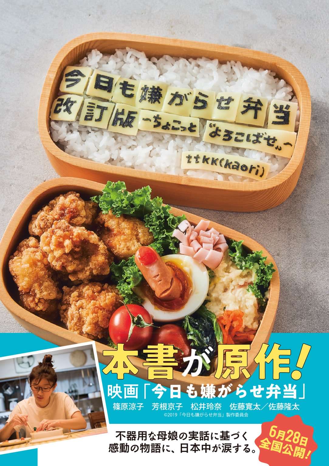 今日も嫌がらせ弁当 改訂版 ちょこっと よろこばせ 電子書籍 マンガ読むならu Next 初回600円分無料 U Next