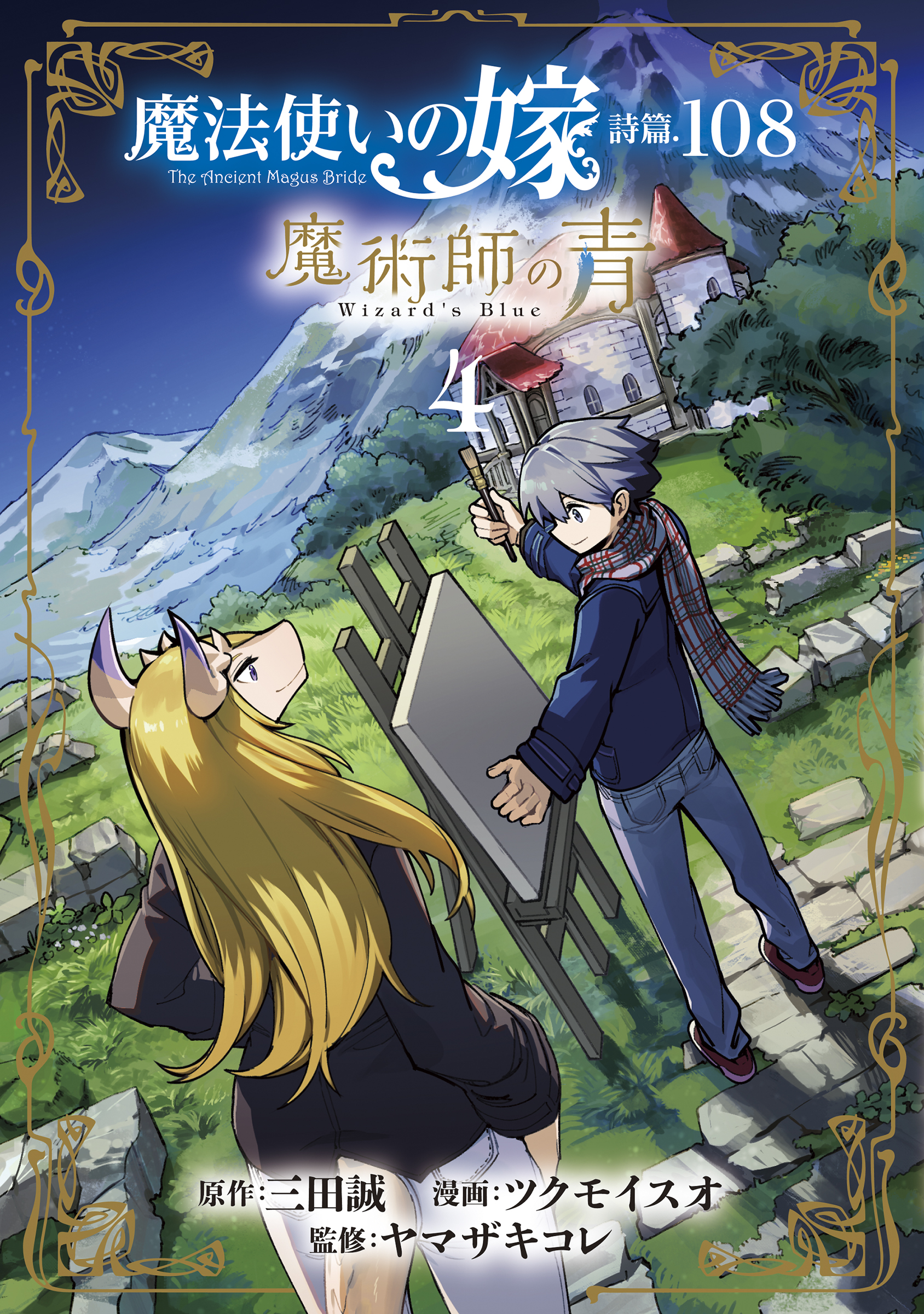 ヤマザキコレの動画視聴 あらすじ U Next