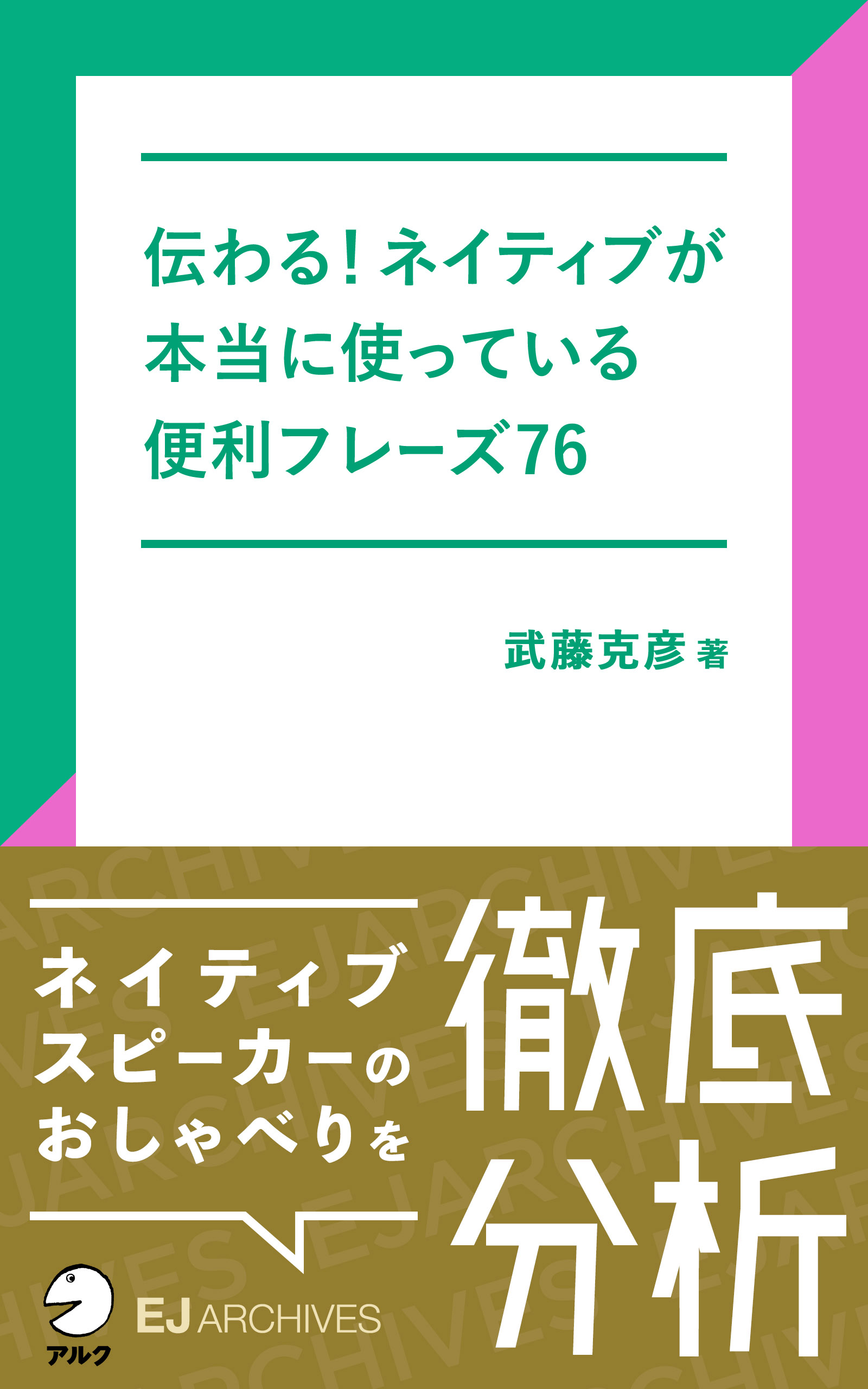 音声dl付 起きてから寝るまで英語表現1000 海外旅行編 書籍 電子書籍 U Next 初回600円分無料