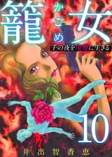 流氷の夜会 マンガ 電子書籍 U Next 初回600円分無料 流氷の夜会 マンガ 電子書籍 U Next 初回600円分無料