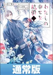 マンガ一覧 少女コミック 電子書籍はu Next 初回600円分無料 U Next マンガ一覧 少女コミック 電子書籍はu Next 初回600円分無料 U Next