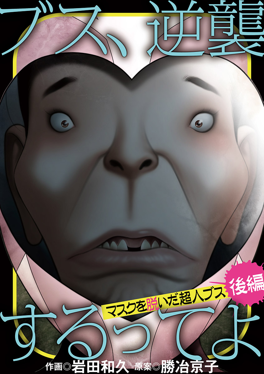 勝冶京子の動画視聴 あらすじ U Next