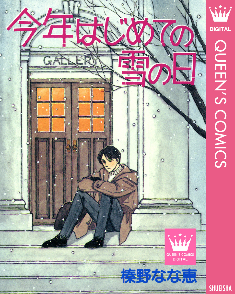 Young Youの作品一覧 電子書籍 U Next 初回600円分無料